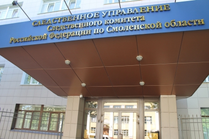 Перед судом предстанет житель Сычевского района по обвинению в умышленном причинении тяжкого вреда здоровью со смертельным исходом